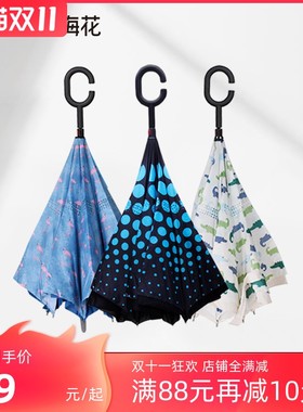 unio梅伞 层反向雨伞男大号车用伞晴雨两用长柄定制雨伞