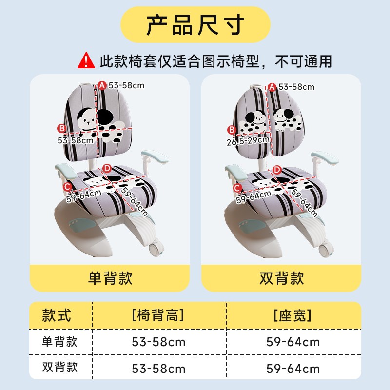 学习椅子罩小背学生书桌专用弹力椅罩202新款护童学习椅