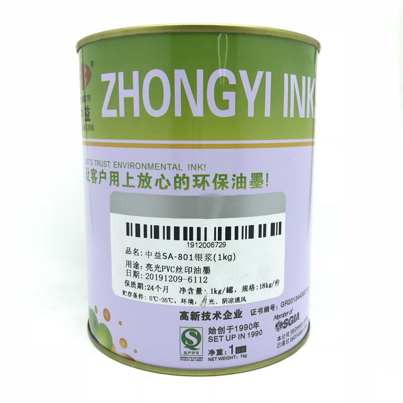 中益油墨-92红金浆91青金浆1银浆 2沉银亮光PC丝印油墨