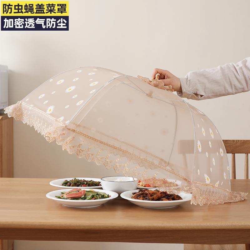 台罩菜罩家用时尚饭罩子盖菜罩可折叠餐桌防蚊饭菜罩盖剩饭的罩子