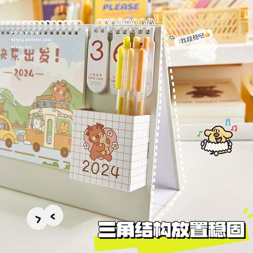 年笔筒桌历爱办公室励志考研打卡计划本