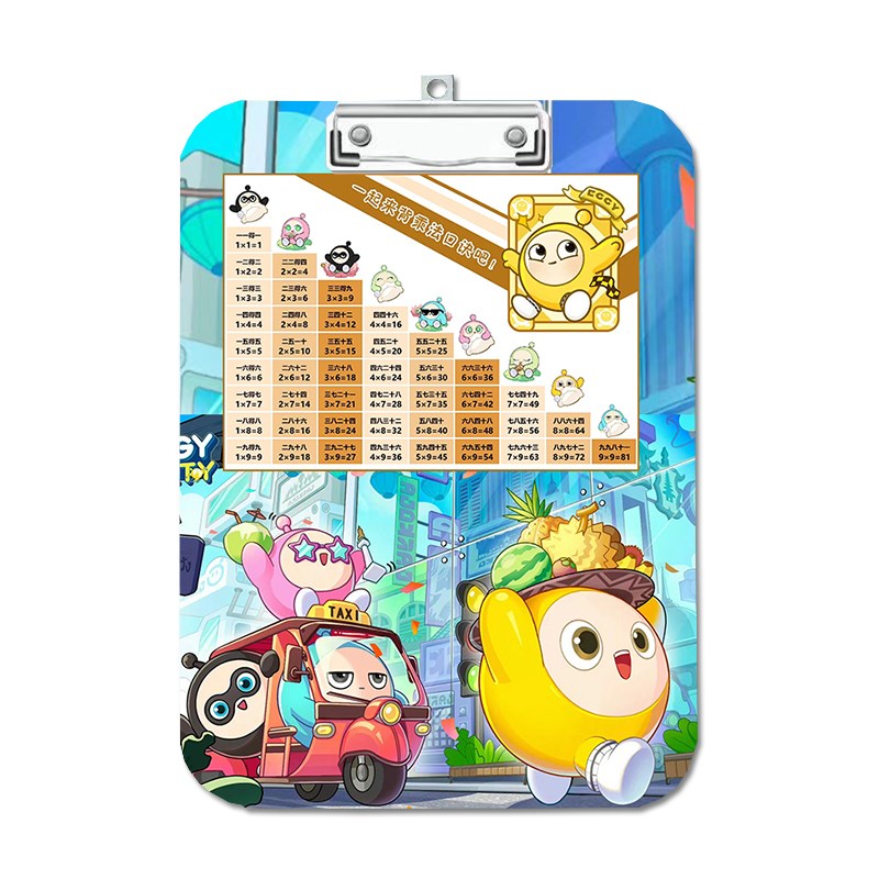 九九乘法口诀表蛋仔派对A4文件夹板夹资料夹写字板书垫板学生试卷