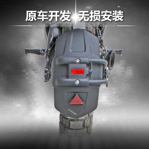 启典摩车改后泥瓦挡泥板挡水板后盾改配