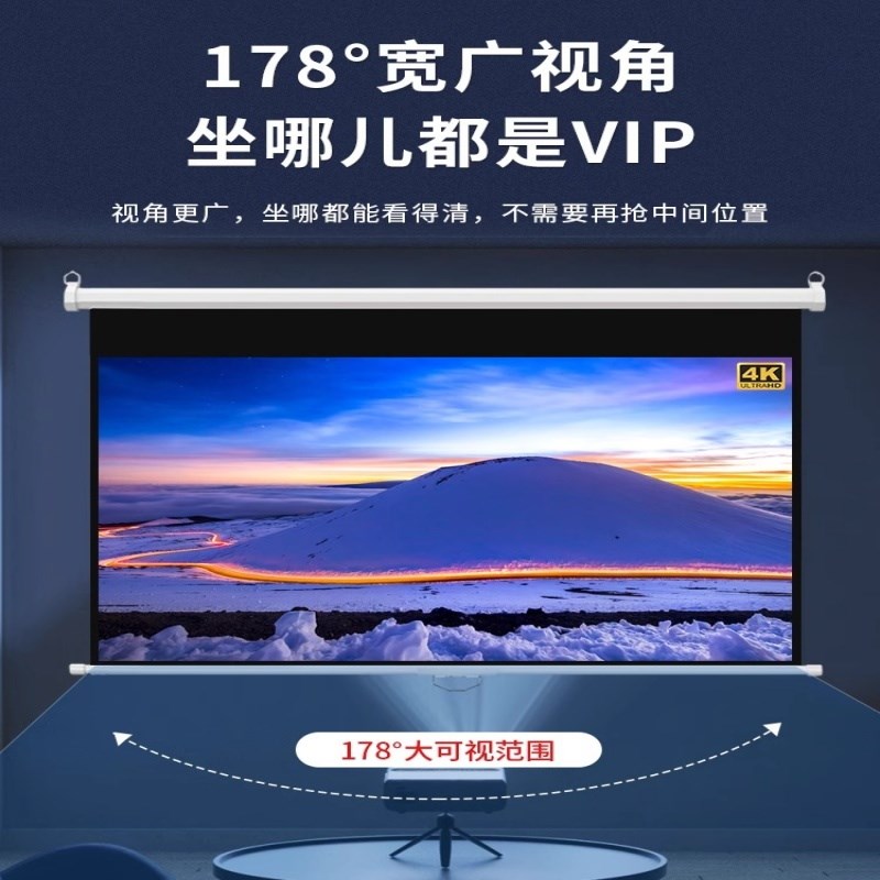 手拉自锁幕布手动升降72寸寸寸寸家用办公会K高抗光