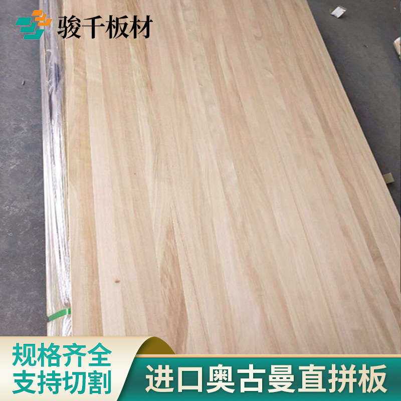 实木奥古曼桃花芯直拼板 橱柜全屋定制胡桃木拼板材