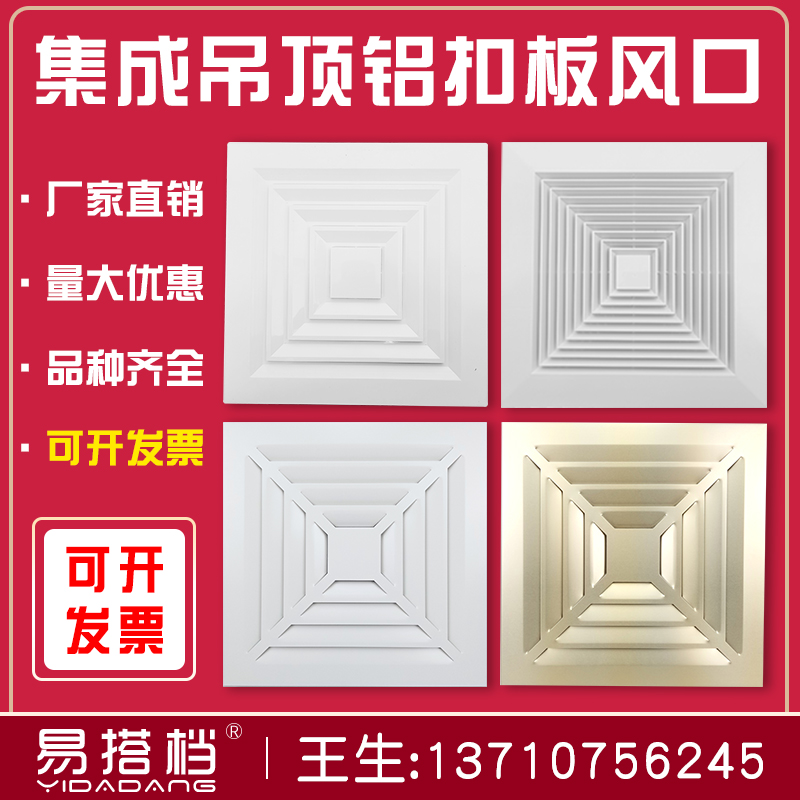 集成吊顶*铝扣板风口通风口排气换气回风口中央新风出风口