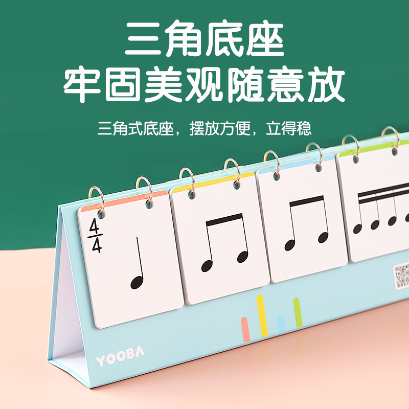 YOOB 钢琴节奏训练卡超级视奏卡音符卡片五线谱识谱认谱教具乐理