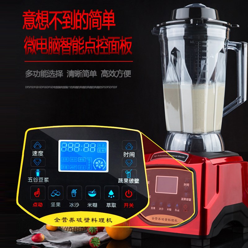 商用豆浆机蓝卡斯新款定时全自动大容量五谷现磨豆浆机磨浆料理机