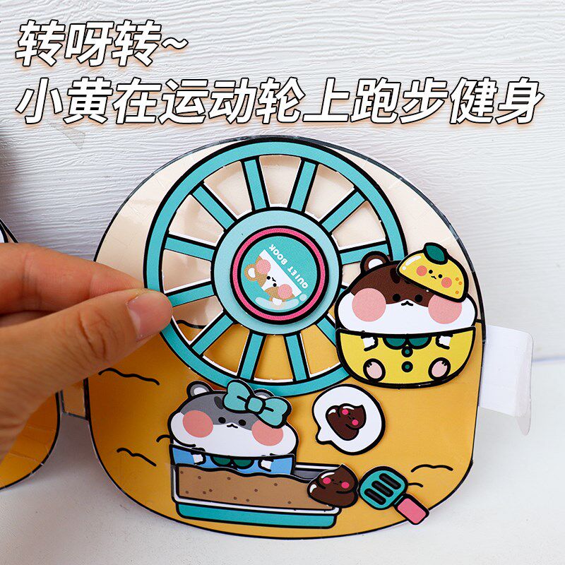 鼠饲养员安静书捏捏乐豆豆本儿童女孩手工制作免裁剪