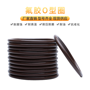 氟胶O型圈外径929