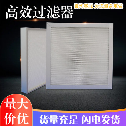 工业效空气隔板隔板亚效