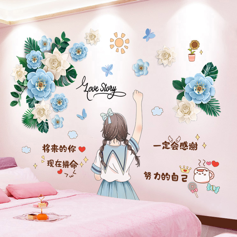 儿童房间卧室床头背景墙壁纸装饰品D立体墙贴画房间贴纸墙纸自粘