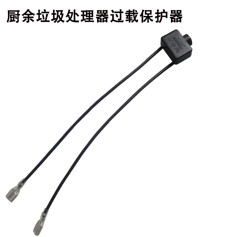 厨洁宝厨余垃圾处理器过载保护器粉碎机过流保护器空气过载保护器