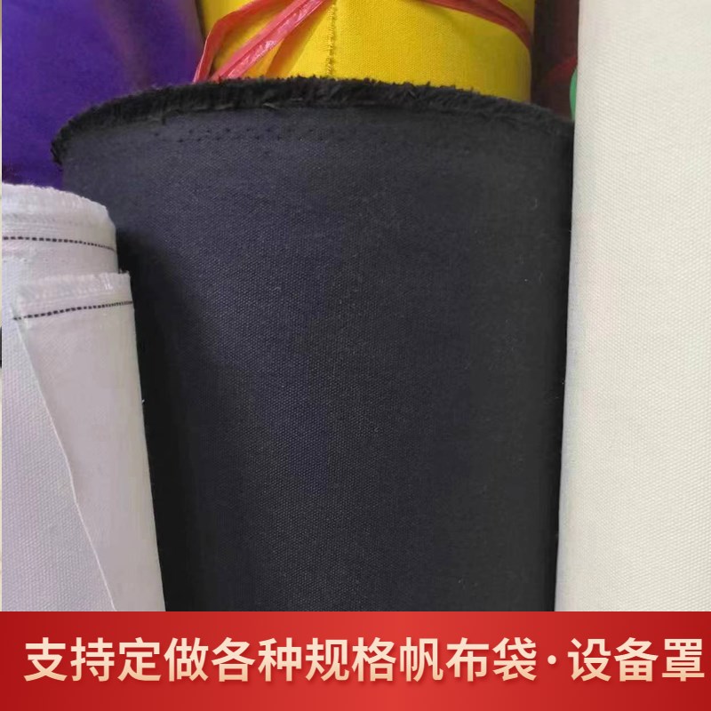黑色帆布工业帆布老粗布纯黑棉加厚箱包手袋鞋材帆布料定制