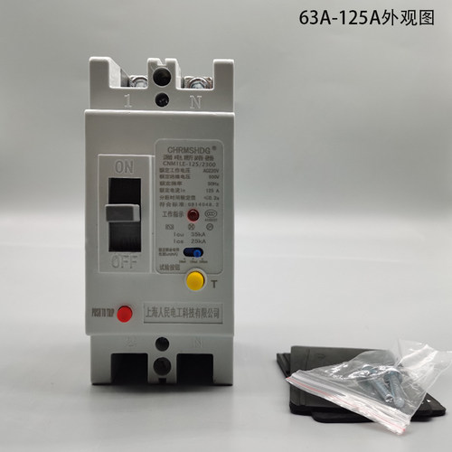 大功率漏电保护器单相塑壳漏电断器关带指示灯
