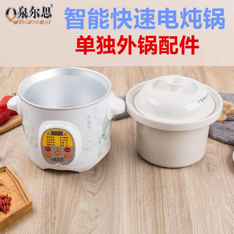 快速全自动电炖锅外壳陶瓷煲汤插电砂锅不带内胆盖子单独外锅配件
