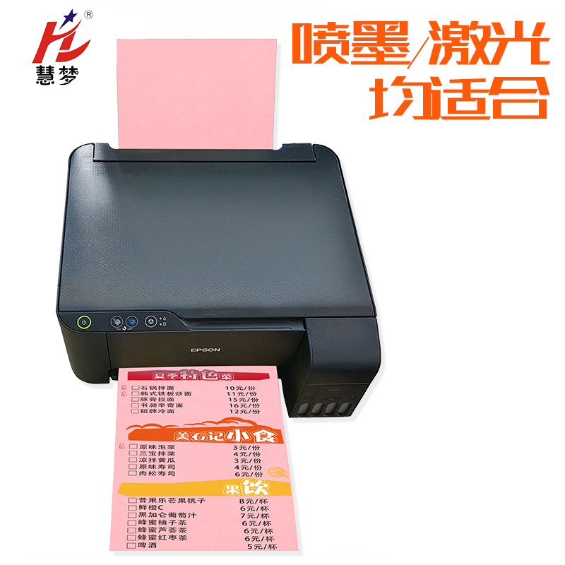 慧梦彩色复印纸彩纸画画剪纸黑色白卡美术专用G红色封皮纸手工纸