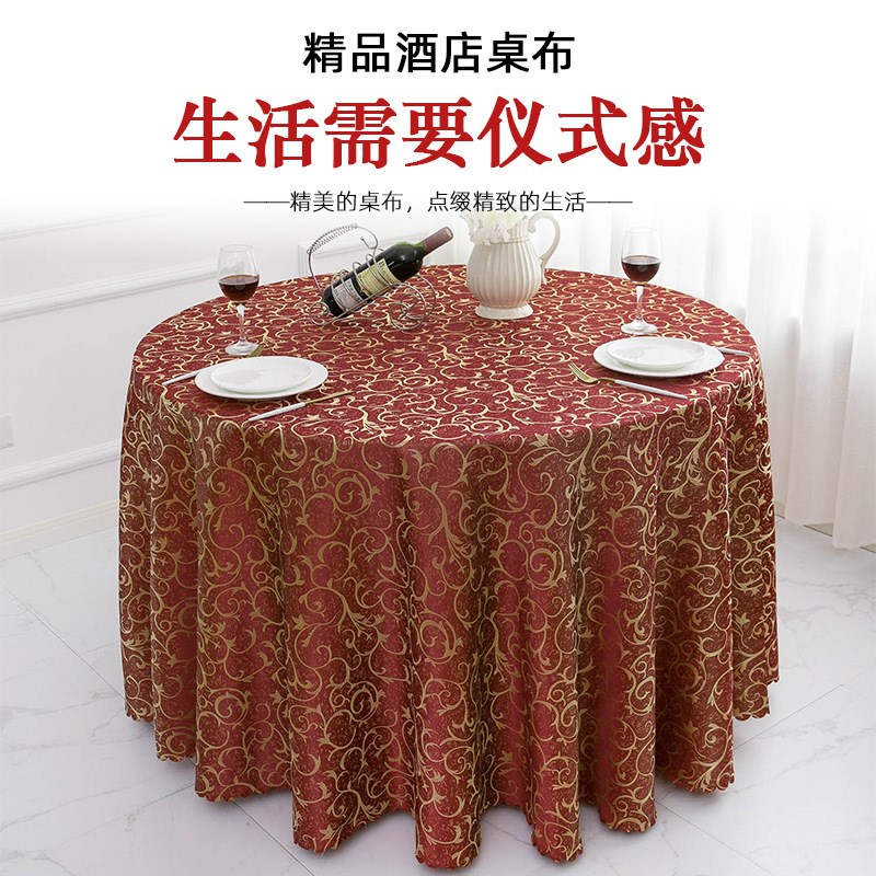 酒店桌布布艺餐厅台布饭店餐桌布中式圆桌桌布圆形家用高档圆桌布