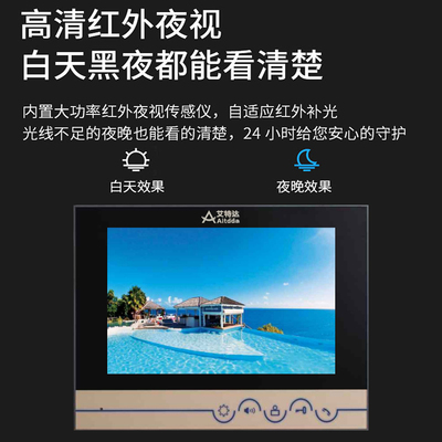 艾特达视门铃家用监控对讲智能有线别墅视楼宇对讲门禁系统