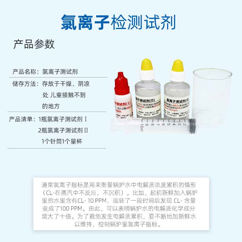 家贝锅炉水中央空调水测试剂总硬度总碱度氯离子PH水质检测试剂盒