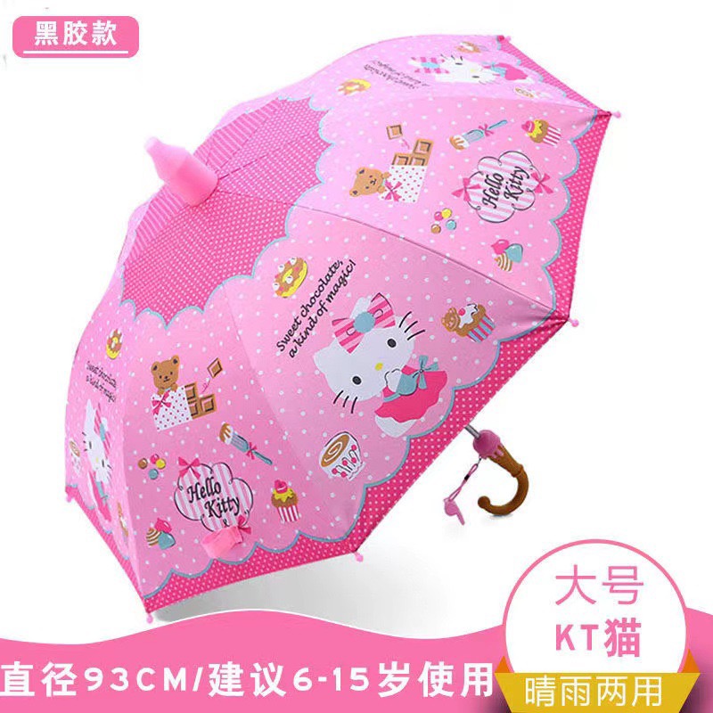 KT猫儿童雨伞宝宝学生公大号卡通男女孩幼儿园自动遮阳伞防水