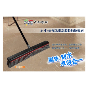 厘米带刮胶长柄地板刷 尼龙刮水洁刷 浴室硬毛洗地刷扫地刷子