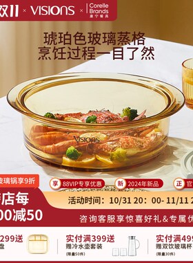 康宁IION 硼玻璃蒸格奶锅汤锅家用蒸米饭蒸架配康宁锅