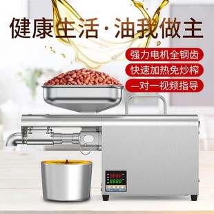 新款家用榨油机小型榨油机全自动家庭多功能榨油机