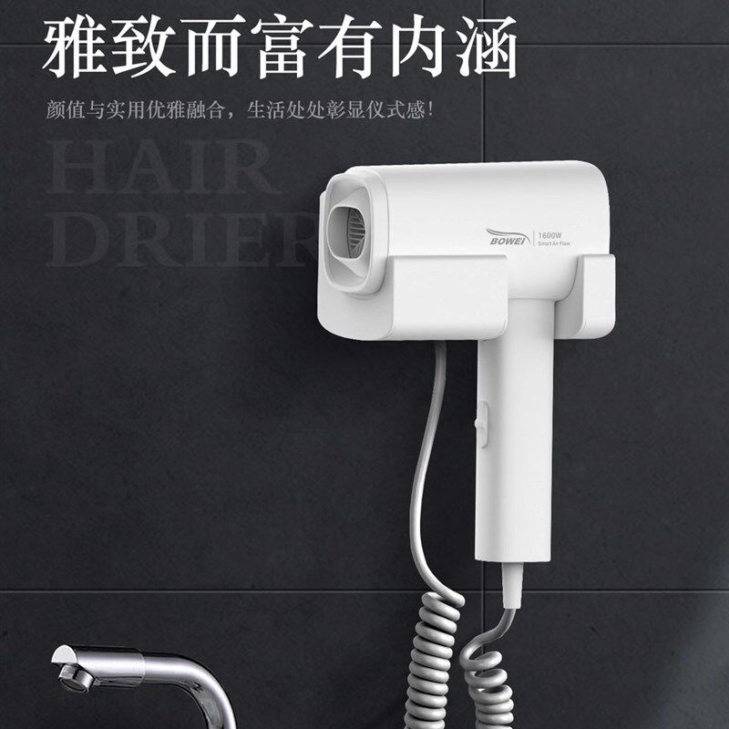 泊为酒店宾馆专用壁挂式电吹风机免打孔浴室挂墙干发器家用吹风筒