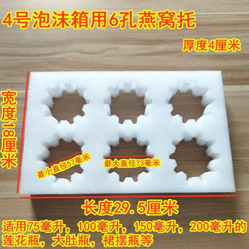 鲜炖燕窝瓶内托燕窝泡沫垫玻璃托珍珠棉内衬定制异形托号泡沫箱,包装,燕窝包装,淘宝优惠券,粉丝福利购,淘宝优惠卷