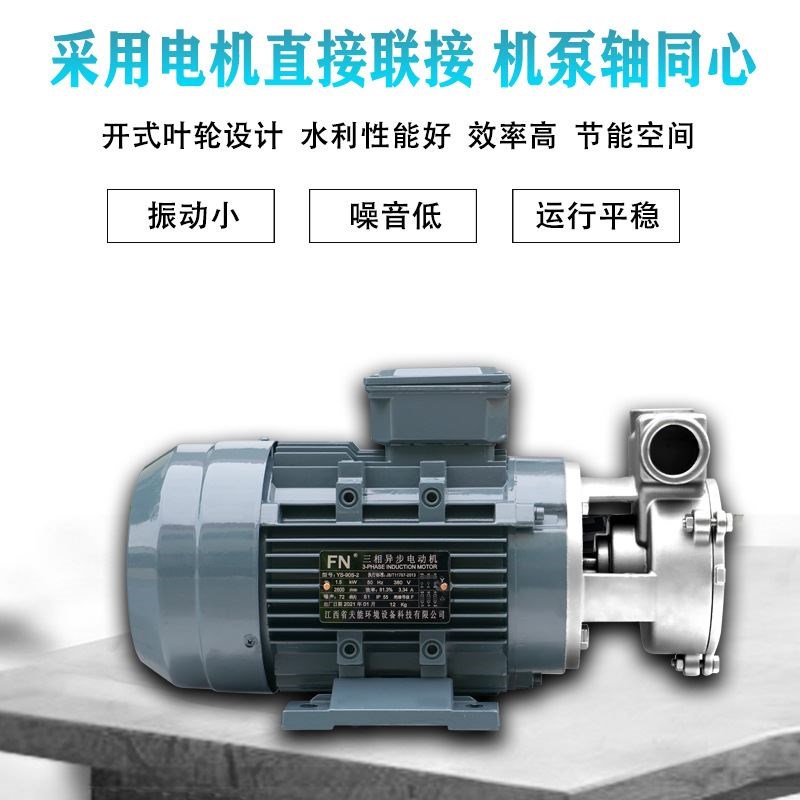 耐高温吸水泵微米纳米电动不锈钢气液混泵气浮臭氧水制取氧养殖泵