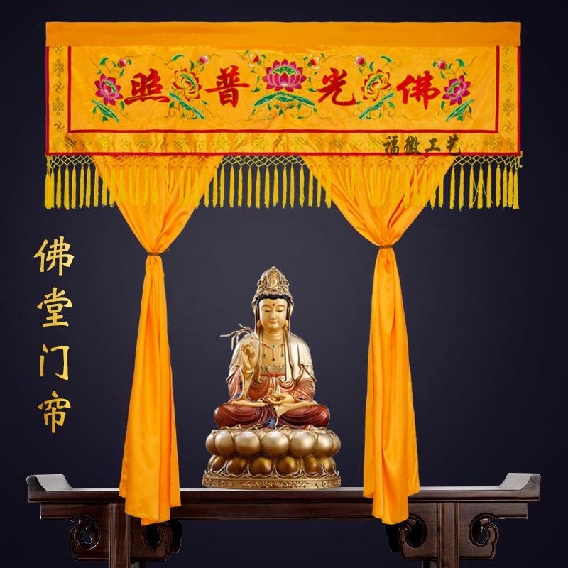 佛家堂口装饰佛堂背景挂布佛堂遮挡帘家用刺绣帘布佛龛帘