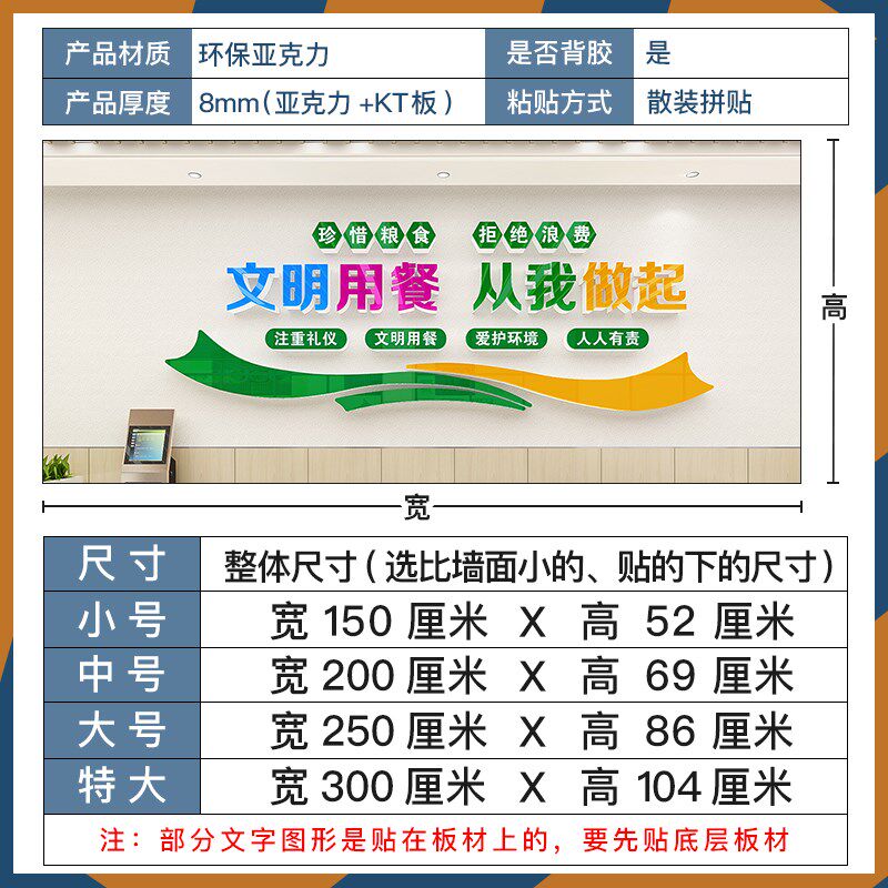 学校员工食堂饭堂珍惜粮食杜绝浪费墙纸文明用餐标语,家居饰品,文化墙贴,淘宝优惠券,粉丝福利购,淘宝优惠卷