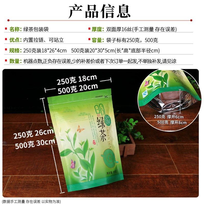 新款高山绿茶包装袋一斤茶叶袋子塑料自封口袋个,包装,礼品袋/塑料袋,淘宝优惠券,粉丝福利购,淘宝优惠卷