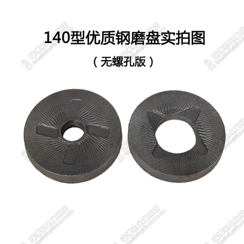 型型钢磨片底座盘商用磨浆粉碎打粉铁磨带底座钢磨盘