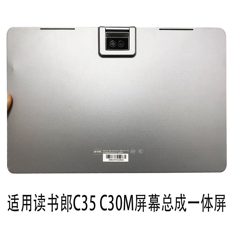 读书郎C30M C35外屏显示屏内屏RBC21403/23218触摸屏总成一体屏幕