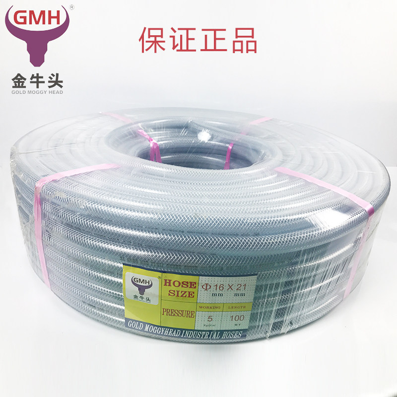金牛头水管网管耐压软管级通水管冷水管gmh气动管家用浇