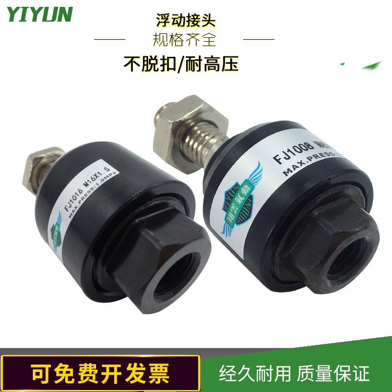 翊云气动浮动接头F-M27XF M27* F-M1X1F M1*