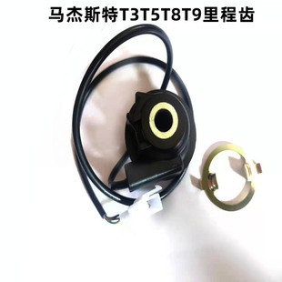适用马杰斯特 米仪表齿 里程表齿轮计速齿电感蜗轮里程齿