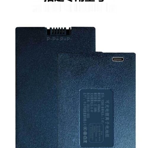 华悦智能锁电池充电指纹锁电池++