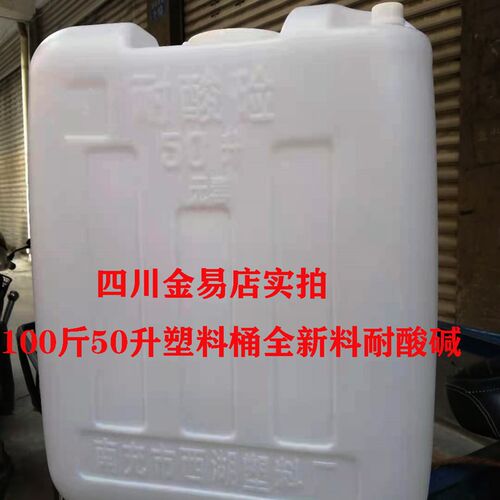 斤升塑料桶 口接水龙食品级加厚非再生胶耐酸寿命长