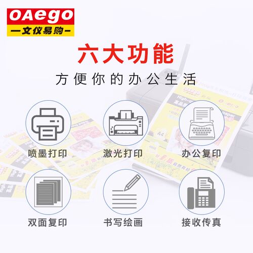 文仪易购喷墨铜打印纸面照片名片海报封面广告打印纸手绘光照相光