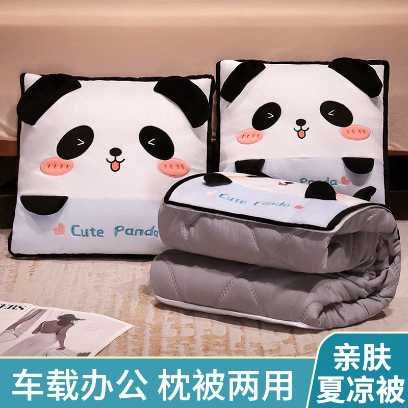 熊猫抱枕被子两用夏季折叠车载办公室睡觉空调午睡毯子二合一枕头