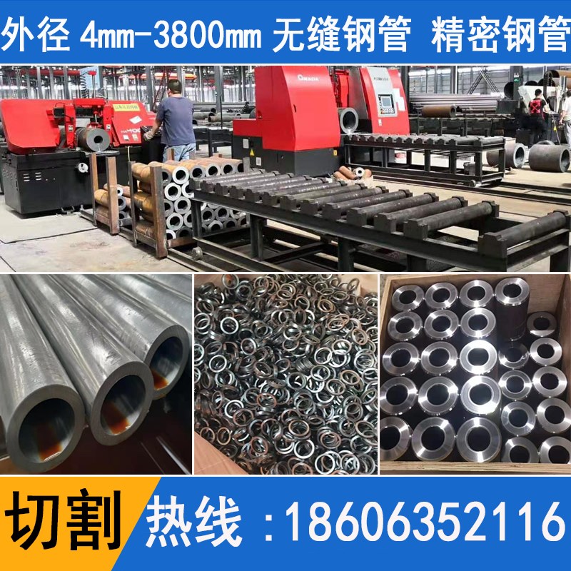 5号无缝钢管精密管零切Q cr大小口径厚壁钢管空心圆管无缝