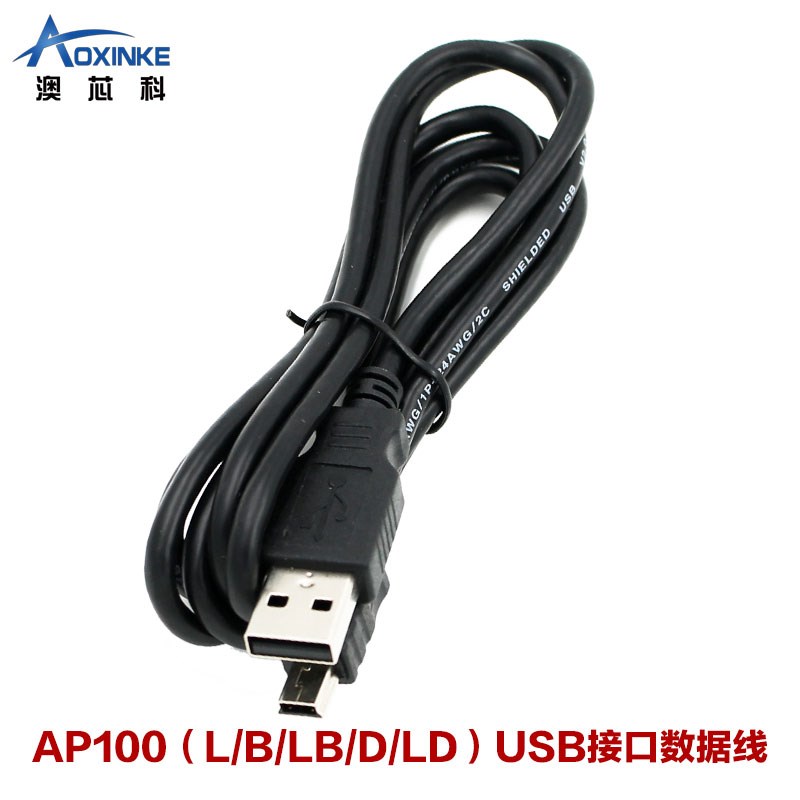 澳芯科巡更配件AP100电池充电器USB数据线AP100L充电器护套