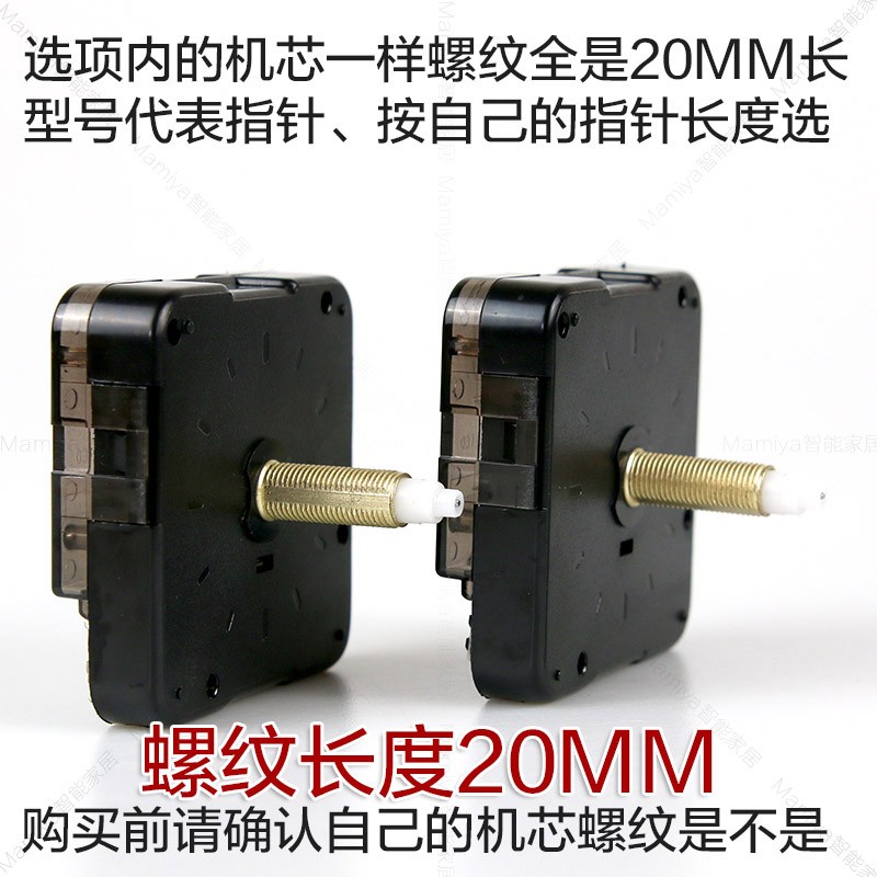 DIY木板钟机芯挂钟表芯静音石英钟配件钟针表芯螺纹长2CM加长款
