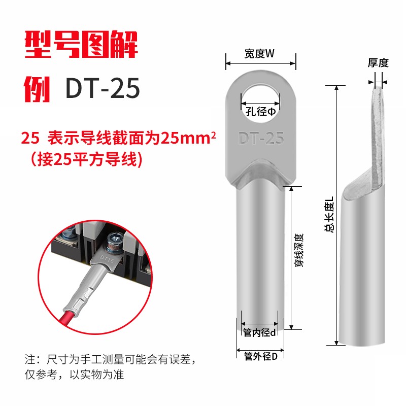 DT接线铜鼻子铜线耳10/16//70/95/300平方紫铜堵油接头接线端子