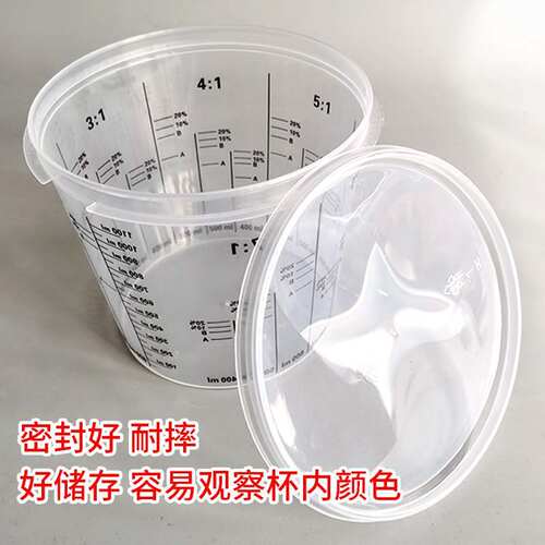 油漆调漆杯塑料杯汽车油漆调色杯工业带刻度涂料容器塑料杯子
