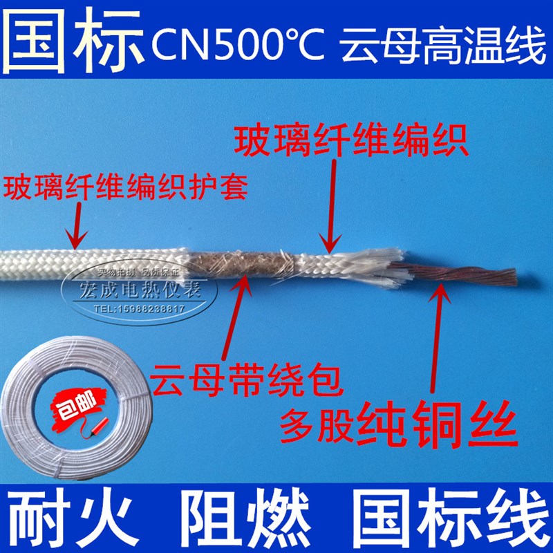 国标 铜芯阻燃高温线 硅胶电线防水防油编织电磁加热耐高温线整卷