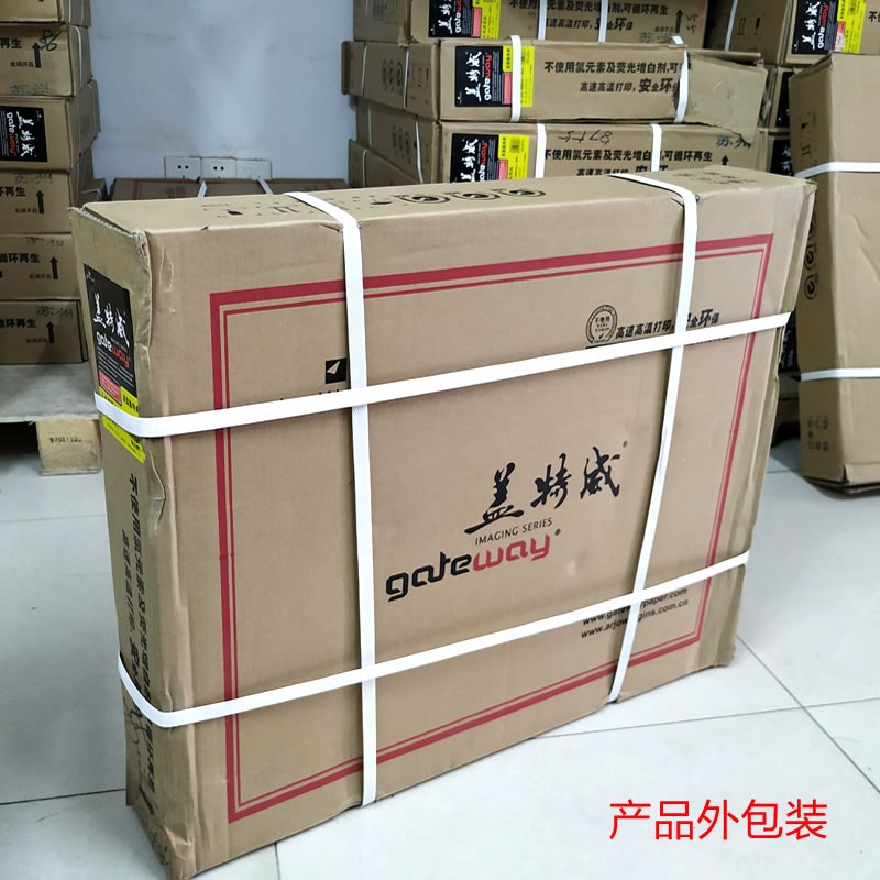 盖特威绘图纸1工程制图纸白纸g绘图仪打印大幅面02卷筒纸